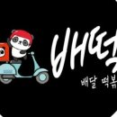 홀딱반한떡볶이