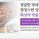 프린스한식뷔페 이미지