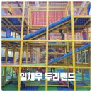 두리게임랜드 | 이시언 방문한 놀이동산 두리랜드, 임채무 놀이공원 솔직후기 2탄(실내)