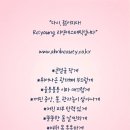 안영슈퍼 | 리영을 알게 되고 슈퍼우먼으로 변신하신 고객님^^