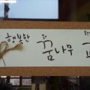 동인초등학교 이미지