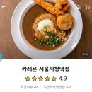 카레온서울