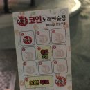 호호노래연습장 이미지