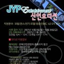 제이와이피 이미지