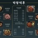 막창덕후 네이버블로그