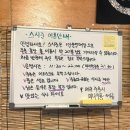 준 | 인천 부평 숙성 초밥(스시) 맛집, 산곡동 사시미 맛집 추천 "스시준" 후기