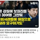 뉴탐사)이성윤 갑질에 보좌진들 2년새 30여명 그만둬 이미지