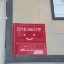바로덮밥&파스타 이미지