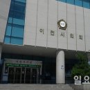 이천시의회, '업무 추진비'라 쓰고 '식사 추진비'로 읽는다 이미지