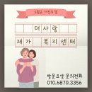 서울특별시송파구치매안심센터 | 5등급어르신도 안심할 수 있는 송파구 잠실방문요양 서비스 후기