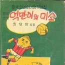 학연사