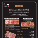 꽃담우정육식당혁신