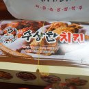 수상한치킨 네이버블로그