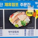 주문진 수산횟집 이미지