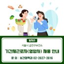 서울특별시금천구보건소 이미지