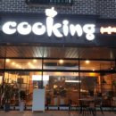 쿠킹수제돈까스 이미지