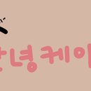 안녕케이쿠