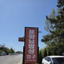용왕님밥상 | ​[태안/안면도 맛집] 시원한 국물에 반하다! 현지인 추천 게국지 맛집 '용왕님밥상' 방문 후기🦀