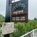 진주수진정원 네이버블로그