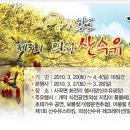 제3회 의성 산수유 꽃 축제 3월20일토~4월4일 16일간 이미지