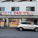 정육점식당 이미지