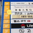 모우상가빌딩 | 산본 두피관리 탈모 모우뷰티&amp;숲칼프 문제성 두피 진정 케어 후기