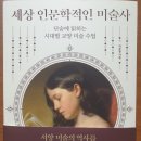 다다예술유치원 | 세상 인문학적인 미술사_이준형_ knowledge