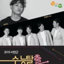 수능 탈출 콘서트 이미지