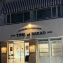 빵의시간 - 22651 | 내돈내산 또또간집 [빵의시간] 망고카이막소금빵 후기; 강서양천목동 블루리본 빵집