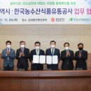 그린푸드 이미지