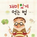 재미있게 이미지