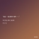 다경아틀리에 | 달빛에 춤추면 밤에 물드는 마도