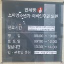 연세짱이비인후과의원 이미지