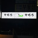 2호선 장산역 12번 출구 이미지