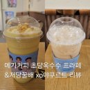 유니팍 | 메가커피 신메뉴 초당옥수수 프라페 & 저당 꿀배 XO요구르트 네돈내산 솔직 후기