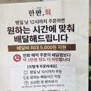 배스킨라빈스궐동점 | 오산 횟집 숙성회 한판회 오산궐동점 방문포장 할인 후기