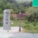대부산민박 | 금오도 대부산, 비렁길 (1 구간)
