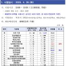목포제일중학교 | 좀좀따리 취준 일기 12 / 2025 하반기 전남 공공기관 통합채용 후기