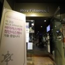 레이 휘트니스 이미지