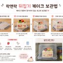 퍼스트커피랩(부천상동점) | 부천과일케이크 마이퍼스트케이크로 부모님 생신 케이크 성공한 후기