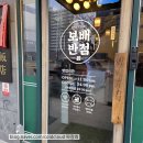 보배반점조촌점