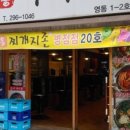 영통찌개지존 이미지