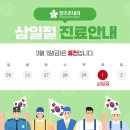의왕참조은내과의원