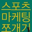 지음 스포츠