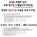 방위산업 대장주 (트럼프) 이미지