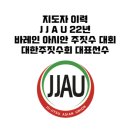 탕정 주짓수 MMA 이미지