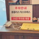 홈플러스익스프레스청주 - 청주시 서원구 경신로 45 | 청주 오송 꼬막짬뽕 "향미각 오송점" 내돈내산 솔직 후기 (feat. 꼬막짬뽕)