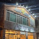 진영보쌈 왕족발 이미지