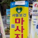 서울안마원 이미지