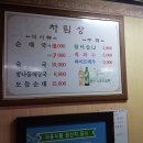 양주골 토종 순대국 이미지